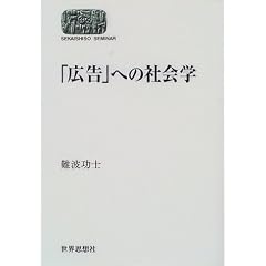 �u�L���v�ւ̎Љ�w (SEKAISHISO SEMINAR)