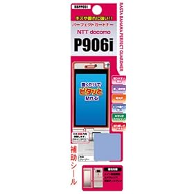 RastaBanana �@��ʐ�p�t���ی�V�[�� P906i RBPP051