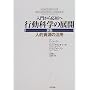 ���傩�牞�p�� �s���Ȋw�̓W�J�\�l�I�����̊��p