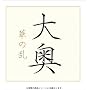 �剜 �؂̗� DVD-BOX