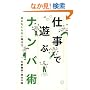 �d���ŗV�ԃi���o�p�\��������Ȃ�������