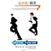 Catch Me if You Can: Tie-in to the Dreamworks film