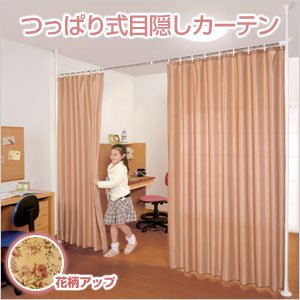 【クリックで詳細表示】つっぱり式目隠しカーテン (番号：n-a-2 / 商品内訳：単品・花柄)