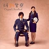 [CD]TVサントラ 時効警察 オリジナル・サウンドトラック