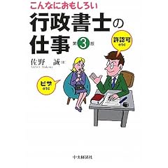����Ȃɂ������낢�s�����m�̎d��