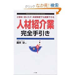 �l�ޏЉ�Ɗ��S������\�����{�E�჊�X�N�E���o���҂ł��J�Ƃł���