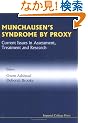 Munchausen's Syndrome by Proxy: Current Issues in Assessment (Medical Science)