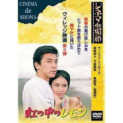 ���̒��̃����� [DVD]