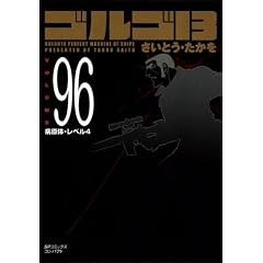 �S���S13 (Volume96) �a���́E���x���S (SP�R�~�b�N�X�R���p�N�g)