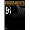 �S���S13 (Volume96) �a���́E���x���S (SP�R�~�b�N�X�R���p�N�g)