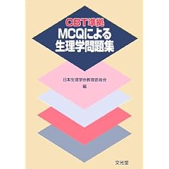 CBT���� MCQ�ɂ�鐶���w���W