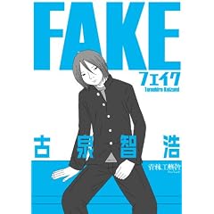 FAKE