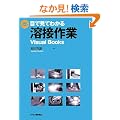 �ڂŌ��Ă킩��n�ڍ�Ɓ\Visual Books