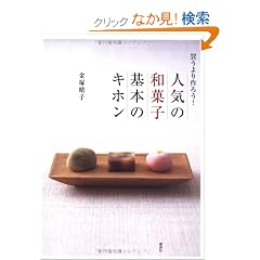 ��������낤�I�l�C�̘a�َq�@��{�̃L�z�� (�u�k�Ђ̂�����BOOK)