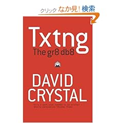 【クリックでお店のこの商品のページへ】Txtng: The Gr8 Db8: David Crystal, Ed McLachlan: 洋書