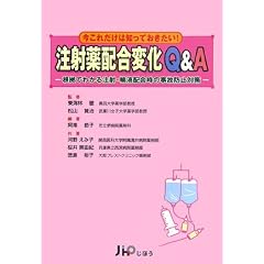 ���˖�z���ω�Q&A�\�����ł킩�钍�ˁE�A�t�z���ω����̎��̖h�~�΍� (���HQ&A�V���[�Y)