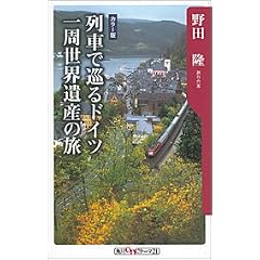 ��Ԃŏ���h�C�c������E��Y�̗� (�p��One�e�[�}21)