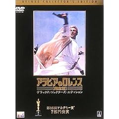 アラビアのロレンス【完全版】 デラックス・コレクターズ・エディション
