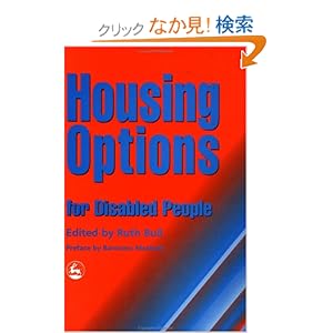 【クリックでお店のこの商品のページへ】Housing Options for Disabled People: Ruth Bull: 洋書