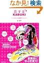 ������KABUKI�\�Ƃ��Ă��������ȉ̕��ꃏ���_�[�����h