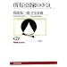 ���L�ƍ��Ƃ̂䂭�� (NHK�u�b�N�X)