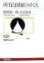 ���L�ƍ��Ƃ̂䂭�� (NHK�u�b�N�X)