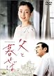 ���ƕ邹�� �ʏ�� [DVD]