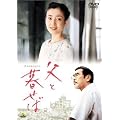 ���ƕ邹�� �ʏ�� [DVD]