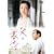 ���ƕ邹�� �ʏ�� [DVD]