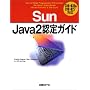 Sun Java2�F��K�C�h 310-035&310-027�Ή�