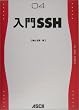 ����SSH (MY UNIX SERIES)