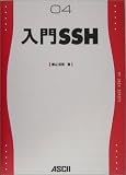 ����SSH (MY UNIX SERIES)