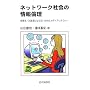 �l�b�g���[�N�Љ�̏��ϗ��\��Q�ҁE���Q�҂ɂȂ�Ȃ����߂̃��f�B�A���e���V�[