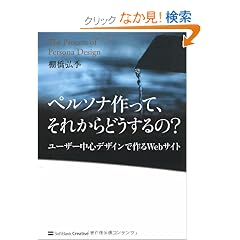 �y���\�i����āA���ꂩ��ǂ������? ���[�U�[���S�f�U�C���ō��Web�T�C�g