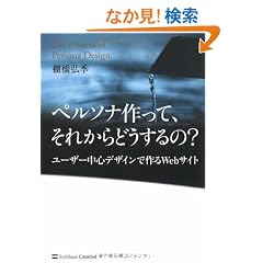 �y���\�i����āA���ꂩ��ǂ������? ���[�U�[���S�f�U�C���ō��Web�T�C�g