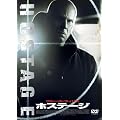 �z�X�e�[�W [DVD]