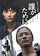 �N�����߂� [DVD]
