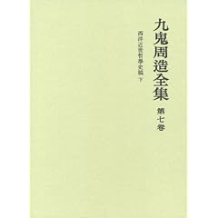 ���m�ߐ��N�w�j�e�i���j (��S�����S�W �掵��)