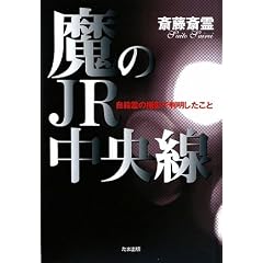 ����JR�������\���E��̎B�e�Ŕ�����������