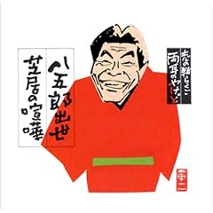 �u�̕�炭�� �����̂₯��3