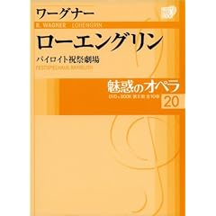 ���f�̃I�y�� 20 ���[�O�i�[ ���[�G���O���� (���w��DVD BOOK)