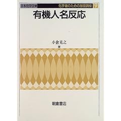 �L�@�l������ (���w�҂̂��߂̊�b�u��)