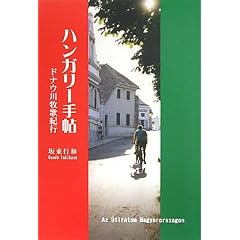�n���K���[�蒟�\�h�i�E��q�̋I�s