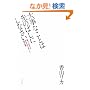 �厖�Ȃ��Ƃ͐�̂΂��ɂ��Ȃ����[�����Ă΂���̂��Ȃ������܂�����32�̖@���[