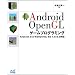 Android OpenGL�Q�[���v���O���~���O Android 2/3/4 & OpenGL ES 1.0/2.0�Ή�