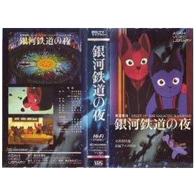 ��͓S���̖�y����Łz [VHS]