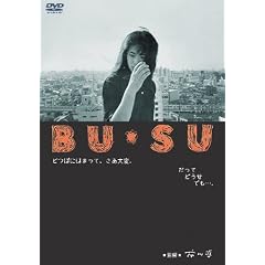 ���̍��f�� �uBU�ESU�v [DVD]
