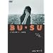 ���̍��f�� �uBU�ESU�v [DVD]