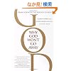 Why God Won't Go Away: Brain Science and the Biology of Belief
