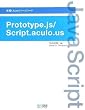 ���H!Ajax�t���[�����[�N Prototype.js/Script.aculo.us
